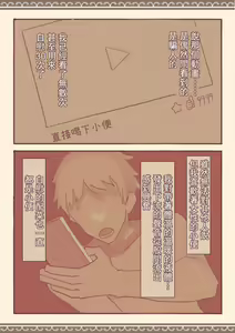 Page 32 of Soshuhen · Mina wa Shiranai Gakko no Eroi Hanashi - preview thumbnail