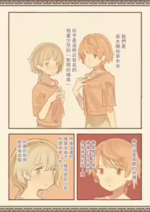 Page 39 of Soshuhen · Mina wa Shiranai Gakko no Eroi Hanashi - preview thumbnail
