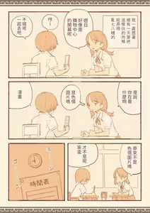 Page 57 of Soshuhen · Mina wa Shiranai Gakko no Eroi Hanashi - preview thumbnail