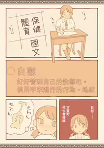 Page 58 of Soshuhen · Mina wa Shiranai Gakko no Eroi Hanashi - preview thumbnail