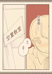 Page 59 of Soshuhen · Mina wa Shiranai Gakko no Eroi Hanashi - preview thumbnail