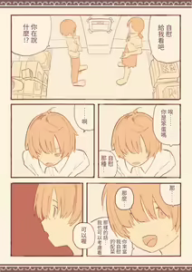 Page 60 of Soshuhen · Mina wa Shiranai Gakko no Eroi Hanashi - preview thumbnail
