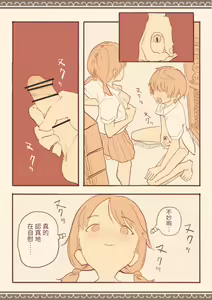 Page 62 of Soshuhen · Mina wa Shiranai Gakko no Eroi Hanashi - preview thumbnail