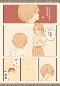 Page 63 of Soshuhen · Mina wa Shiranai Gakko no Eroi Hanashi - preview thumbnail