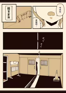 Page 70 of Soshuhen · Mina wa Shiranai Gakko no Eroi Hanashi - preview thumbnail