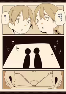 Page 71 of Soshuhen · Mina wa Shiranai Gakko no Eroi Hanashi - preview thumbnail