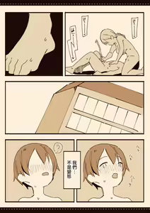 Page 80 of Soshuhen · Mina wa Shiranai Gakko no Eroi Hanashi - preview thumbnail