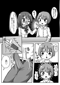 Page 22 of Ano-chan no Approach Daisakusen?! - preview thumbnail