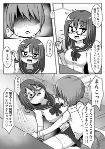Page 23 of Ano-chan no Approach Daisakusen?! - preview thumbnail