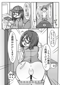 Page 10 of Ano-chan no Approach Daisakusen?! - preview thumbnail