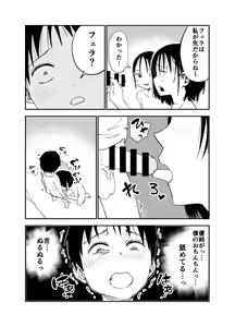 Page 11 of Onee-chan-tachi ga Ecchi na Koto Shite Kuru...! - preview thumbnail