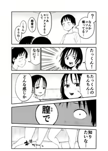 Page 16 of Onee-chan-tachi ga Ecchi na Koto Shite Kuru...! - preview thumbnail