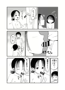 Page 32 of Onee-chan-tachi ga Ecchi na Koto Shite Kuru...! - preview thumbnail