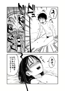 Page 39 of Onee-chan-tachi ga Ecchi na Koto Shite Kuru...! - preview thumbnail