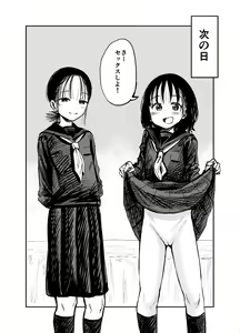 Page 41 of Onee-chan-tachi ga Ecchi na Koto Shite Kuru...! - preview thumbnail