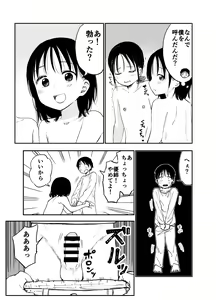 Page 6 of Onee-chan-tachi ga Ecchi na Koto Shite Kuru...! - preview thumbnail