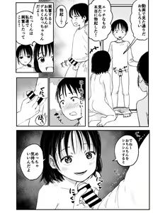 Page 7 of Onee-chan-tachi ga Ecchi na Koto Shite Kuru...! - preview thumbnail