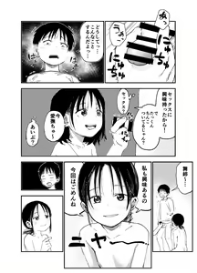 Page 9 of Onee-chan-tachi ga Ecchi na Koto Shite Kuru...! - preview thumbnail