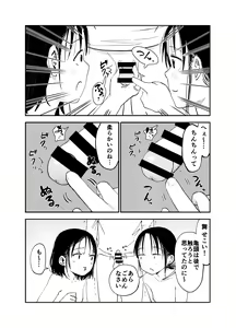 Page 10 of Onee-chan-tachi ga Ecchi na Koto Shite Kuru...! - preview thumbnail