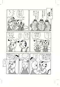 Page 8 of System Error CX - preview thumbnail