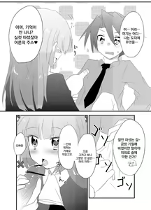 Page 4 of Rouza-san ga Yotta Ikioide Oi o Oishiku Tabechau Hon + lolypop candypop | 로자씨가 술김에 조카를 먹어버리는 책 + lolypop candypop - preview thumbnail