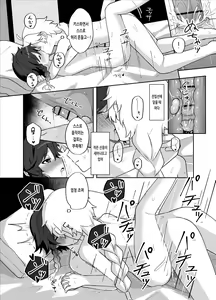 Page 21 of Tomoru Umi ni Kaze wa Fuku | 불이 켜지는 바다에 바람은 분다 - preview thumbnail