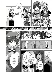 Page 5 of Tomoru Umi ni Kaze wa Fuku | 불이 켜지는 바다에 바람은 분다 - preview thumbnail