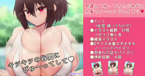 Machigaete Mottekita JS Jidai no Mizugi de No Hand Paizuri — hentai manga cover on Fhentai