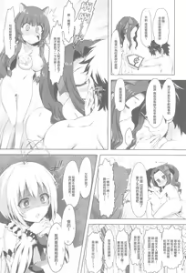 Page 19 of Nakayoshi Sanctuary - preview thumbnail