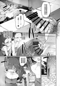 Page 11 of TotonoIki! Marked-girls Origin Vol. 9 - preview thumbnail