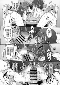 Page 14 of TotonoIki! Marked-girls Origin Vol. 9 - preview thumbnail