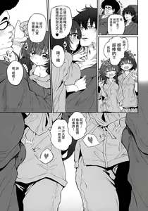 Page 23 of TotonoIki! Marked-girls Origin Vol. 9 - preview thumbnail