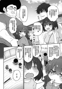 Page 4 of TotonoIki! Marked-girls Origin Vol. 9 - preview thumbnail