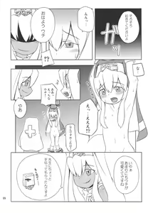Page 19 of HYBRID STAR - preview thumbnail