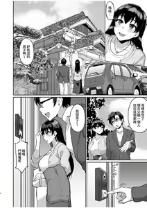 Page 8 of Moto Papakatsu Aite to no Himitsu no SEX ~Gifu Kara no Teishuku Shiken~ - preview thumbnail