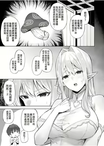 Page 130 of 异世界召甘 - preview thumbnail