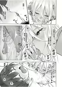 Page 136 of 异世界召甘 - preview thumbnail
