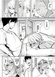 Page 40 of 异世界召甘 - preview thumbnail