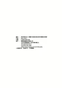 Page 62 of 异世界召甘 - preview thumbnail