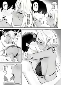 Page 71 of 异世界召甘 - preview thumbnail