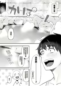 Page 80 of 异世界召甘 - preview thumbnail