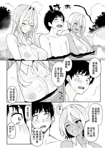 Page 82 of 异世界召甘 - preview thumbnail