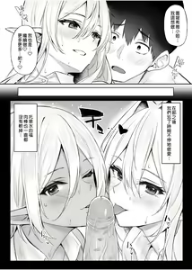 Page 96 of 异世界召甘 - preview thumbnail
