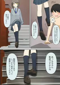 Page 27 of Osananajimi Kanojo ni Mazobare Shite Ijimete Morau Hanashi - preview thumbnail