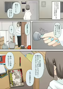 Page 3 of Osananajimi Kanojo ni Mazobare Shite Ijimete Morau Hanashi - preview thumbnail
