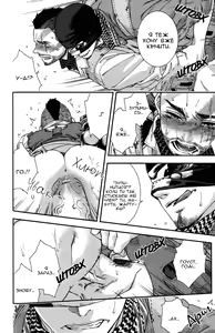 Page 28 of C82) [KillStreak (Tinmeshi)] CARELESS MISTAKE | НЕДБАЛА ПОМИЛКА - preview thumbnail
