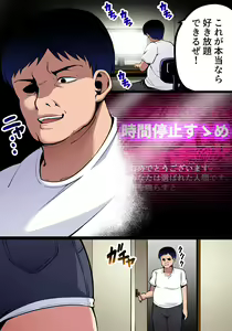 Page 2 of Otaku de Hikikomori no Ore o Kimochi Warugari Baka ni Suru Namaiki na Imouto o Jikan Teishi shite Shojo no Yuutousei Omanko ni Full Power de Ani Chinpo o Nejikonde yatta w - preview thumbnail