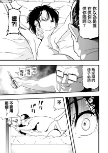 Page 4 of Moon Attacks! Kouhen - preview thumbnail