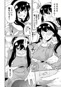 Page 9 of ]Gisō fūfu no yoru jijō! - preview thumbnail