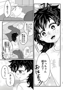 Page 11 of shinkan sanpuru [Masaru deku](Boku no Hero Academia))sample - preview thumbnail